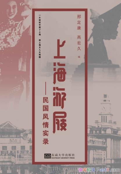 ���Ϻ�����:�������ʵ¼��/���ʱ��������׫д�Ϻ�/epub+mobi+azw3