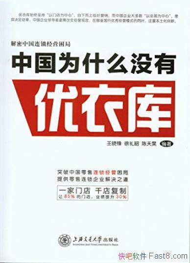 ���й�Ϊʲôû�����¿⡷/�����й�ʽ������Ӫ����/epub+mobi+azw3