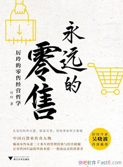����Զ�����ۡ���������۾�Ӫ��ѧ/������ҵ����/epub+mobi+azw3