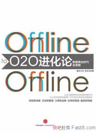 ��O2O�����ۡ�/O2O�������½�������Ϊ����ǰ̨/epub+mobi+azw3