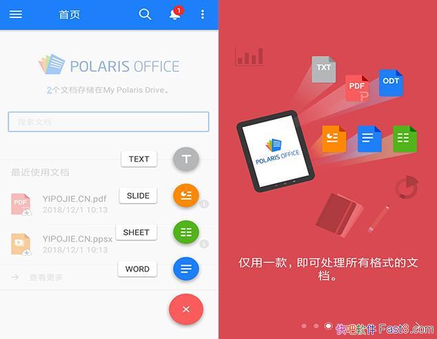 Polaris Office v7.6.5 ֱװ�ڹ��ر��/�����İ�׿�ֻ��칫�׼�