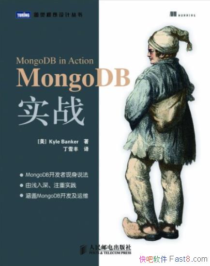 ��MongoDBʵս��Kyle Banker/ͼ�������ƴ���/epub+mobi+azw3