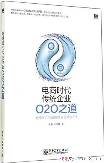 ������ʱ����ͳ��ҵO2O֮�����վ�/O2O��Ӧ���ֲ�/epub+mobi+azw3