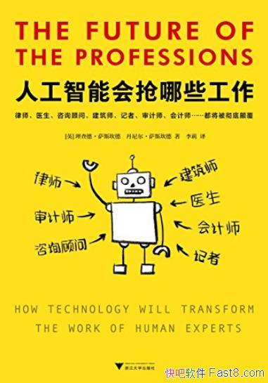 ���˹����ܻ�����Щ������/��Щְҵ���ܵ��޴���/epub+mobi+azw3