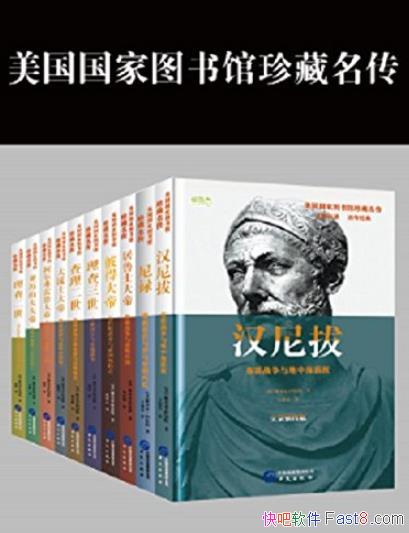 ����������ͼ����������ϵ�С�������/��װ��8��/epub+mobi+azw3