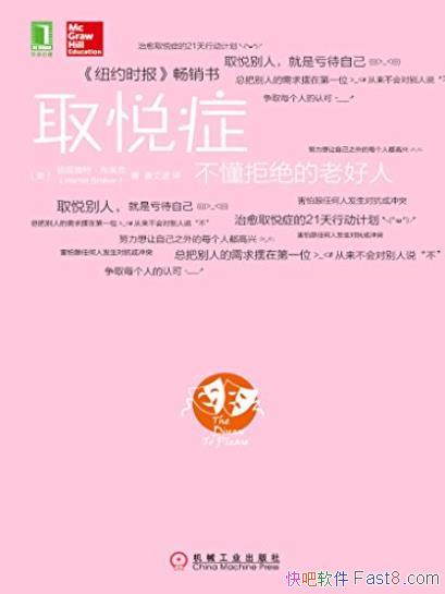 ��ȡ��֢:�����ܾ����Ϻ��ˡ�������/��ȡÿ�����Ͽ�/epub+mobi+azw3