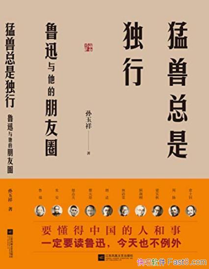 ���������Ƕ��С�������/³Ѹ����������Ȧ�ȿ���֮��/epub+mobi+azw3