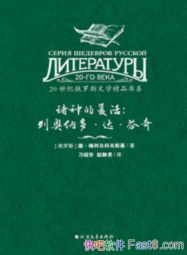 ������ĸ���:�а��ɶࡤ����桷÷���տƷ�˹��/epub+mobi+azw3