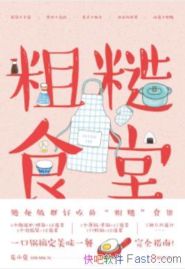 ���ֲ�ʳ�á���С��/��һ�ɲ��������˵�ټ�/epub+mobi+azw3