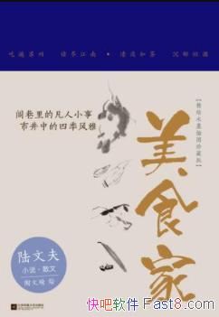 ����ʳ�ҡ�½�ķ�/��������԰�־������˼�����ʷ�ż�/epub+mobi+azw3