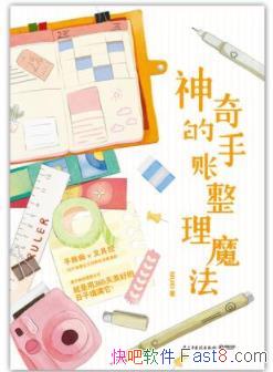 ���������������ħ����MUKI/�ʺ��Լ������˺��ľ�/epub+mobi+azw3