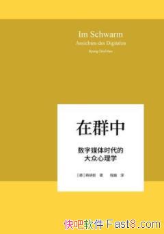 ����Ⱥ�С�������/�����罻ƽ̨ռ�������ǵ�����/epub+mobi+azw3