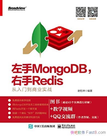 ������MongoDB������Redis��лǬ��/�����ŵ���ҵʵս/epub+mobi+azw3