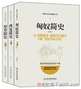 �������۹�ʷϵ�С�/��ū��ʷ+������ʷ+���ļ�ʷ/epub+mobi+azw3