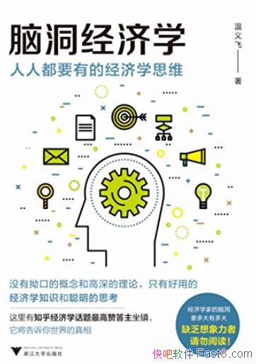 ���Զ�����ѧ�����ӵ���/���˶�Ҫ�еľ���ѧ˼ά/epub+mobi+azw3