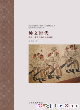 ������ʱ������Ӣ��/̽���й�ʱ�����������κϷ��Թ�ϵ/epub+mobi+azw3