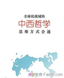 ��ȫ�������������ѧ˼ά��ʽ��ͨ��/����־/epub+mobi+azw3