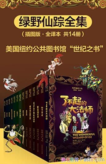 ����Ұ����ȫ����[ȫ14��]/�����������ˡ���ķ/epub+mobi+azw3