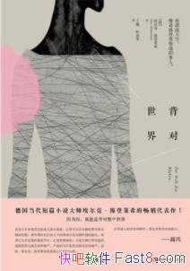���������硷�����ˡ�������ϣ/һ��ͻ�ƽ��ֵĿ���/epub+mobi+azw3