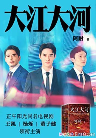 ���󽭴���Ĳ���������/һ����д�ĸ￪�ŵ�����/epub+mobi+azw3