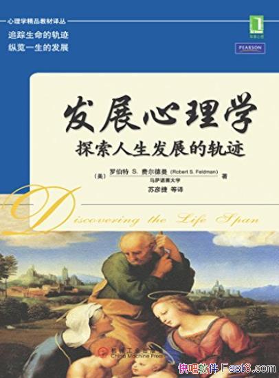 ����չ����ѧ���޲��ء��Ѷ�����/̽��������չ�켣/epub+mobi+azw3