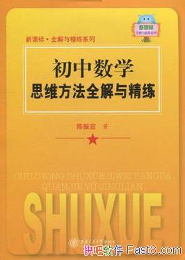 ��������ѧ˼ά����ȫ���뾫����������/�ʺϳ�����/epub+mobi+azw3