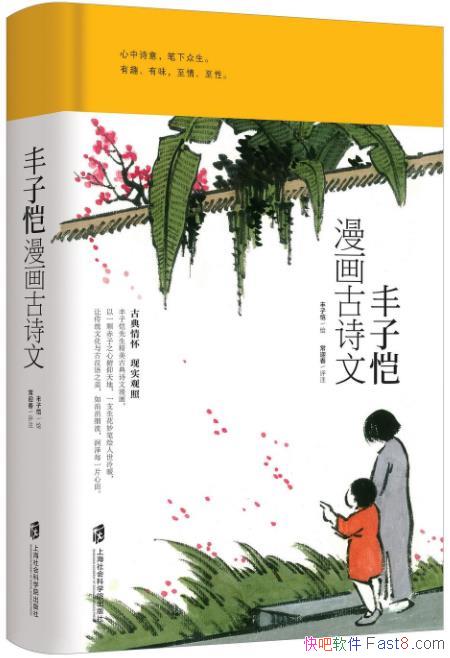 ��������������ʫ�ġ�������/�Ӿ��������г���/epub+mobi+azw3