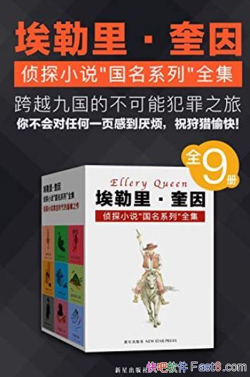 �������������̽С˵������ϵ�С�ȫ����/ȫ9��/epub+mobi+azw3