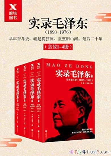 ��ʵ¼ë�󶫡�[ȫ�Ĳ�]/��ѡ��ʦͬѧ��273�˵Ļ���/epub+mobi+azw3