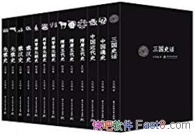 ������ʷ+�غ�ʷ+�����ϱ���ʷ����˼��/��װ��13��/epub+mobi+azw3
