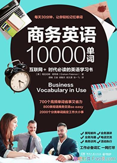 ������Ӣ��10000���ʡ�����ɭ/������Ҫ��Ӣ��ѧϰ��/epub+mobi+azw3
