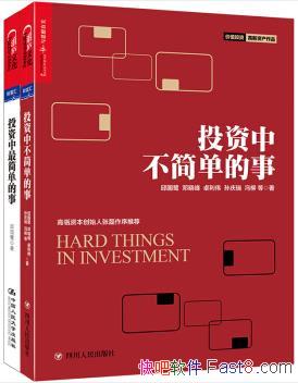 ��Ͷ�����ǵ��¶���[��װ2��]�����/��ֵͶ��ʵ��/epub+mobi+azw3