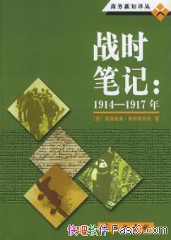 ��սʱ�ʼ�(1914-1917��)��ά�ظ�˹̹/��ѧ��˼��/epub+mobi+azw3