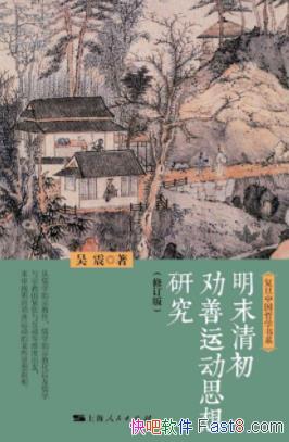 ����ĩ���Ȱ���˶�˼���о�������/��佲ѧ��֯/epub+mobi+azw3