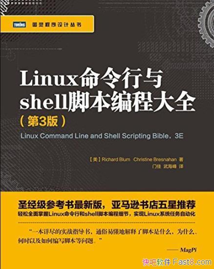 ��Linux��������shell�ű���̴�ȫ����³ķ/��3��/epub+mobi+azw3