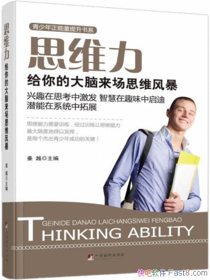 ��˼ά������Խ/����Ĵ�������˼ά�籩�����ǻ�/epub+mobi+azw3