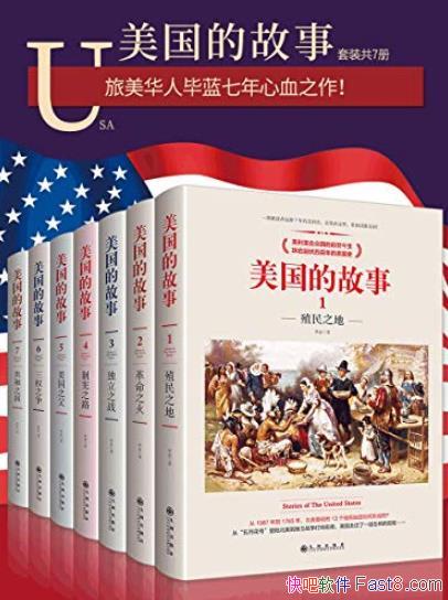 �������Ĺ��¡��߲���װ/һ��������׷��7�������ʷ/epub+mobi+azw3