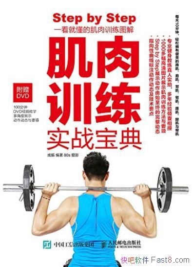 ������ѵ��ʵս���䡷����/�ҵ���Ҫ֪ʶ��ѵ������/epub+mobi+azw3