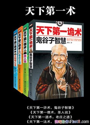 �����µ�һ����/�������ǻ�+��ׯ֮��+�������ķ���/epub+mobi+azw3
