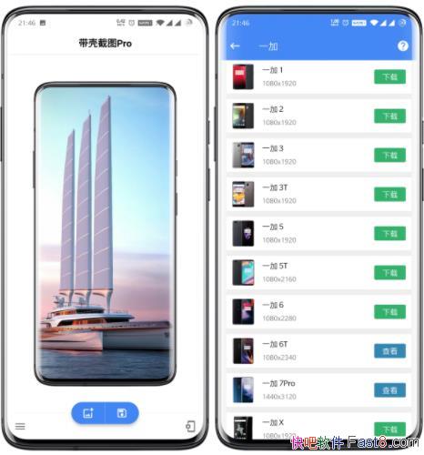 ���ǽ�ͼPro v2.9.6 ���й��ܿ����ƽ��/��ͼ����»���