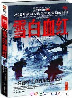 ��ѩ��Ѫ�졷��˷�׿�/һ���¾�ʿ���Ķ��߻���¼/epub+mobi+azw3