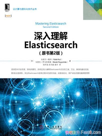����������Elasticsearch������/�Ƽ��������⻯����/epub+mobi+azw3