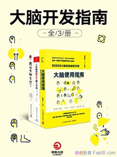 �����Կ���ָ�ϡ�[ȫ3��]/�������ǿյֲ����Բ�����/epub+mobi+azw3