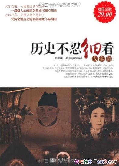����ʷ����ϸ����ȫ������Ⱥ��/��ͥ��ؾ��䳩����/epub+mobi+azw3