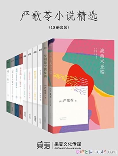 ���ϸ���С˵��ѡ��[10����װ]/��������������/epub+mobi+azw3