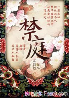 ����ͥ�����Ľ�/����ʢ��֮��������޵�һ������/epub+mobi+azw3