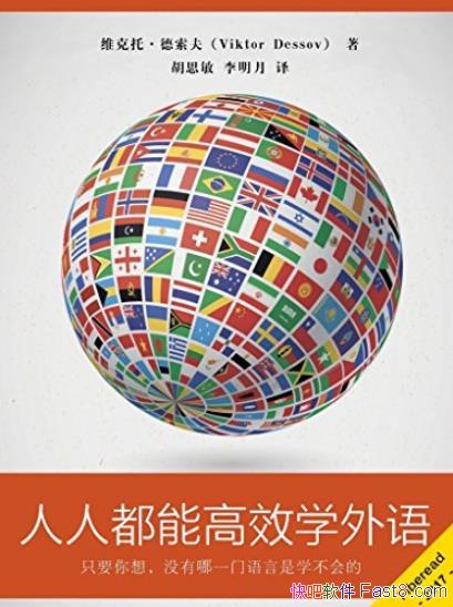 �����˶��ܸ�Чѧ���/������ͨ�õ�ѧϰ����/epub+mobi+azw3