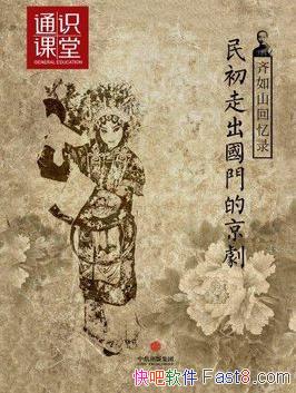 ������ɽ����¼:����߳����ŵľ��硷/ͨʶ����/epub+mobi+azw3