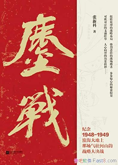 ����ս�����¿�/ȫ�淴ӳ����ս�۵ĳ�ƪС˵����/epub+mobi+azw3