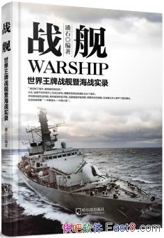 ��ս��:��������ս���ߺ�սʵ¼����ʯ/�������ս��/epub+mobi+azw3